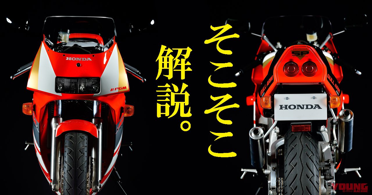 【安い販促】MC18 NSR250R 左サイドカウル 才谷屋 89年 白ゲル サイド