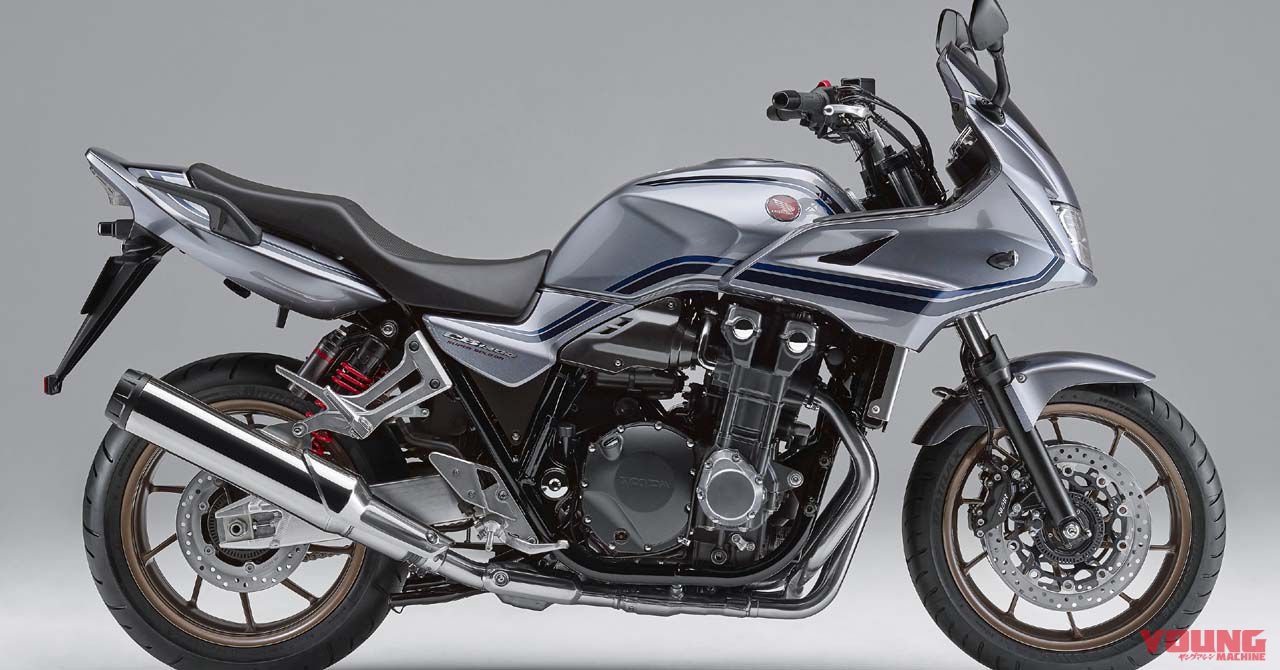 祝25周年！ 2018新型CB1300SF＆SBが発売
