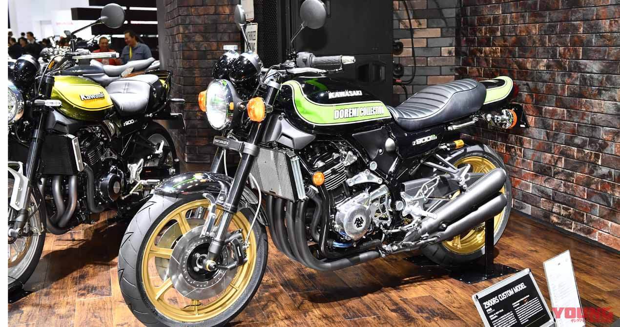 新型Z900RSをさらにオリジナルZテイストに！