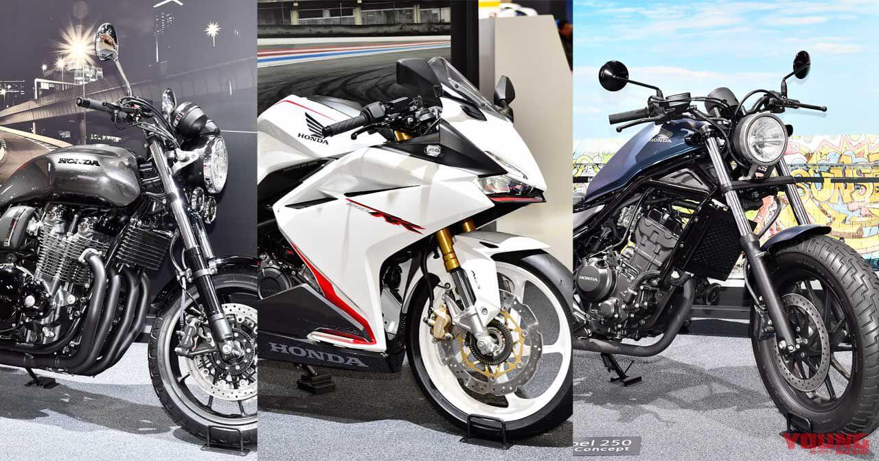ホンダから３種の「カスタマイズド・コンセプト」