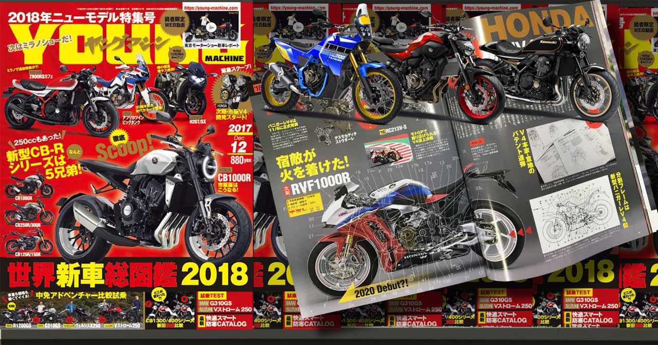 ヤングマシン12月号の見所！