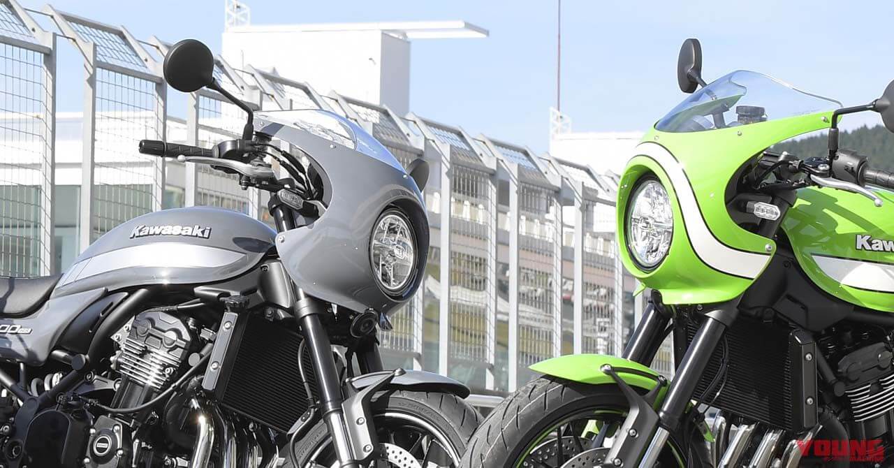 Z900RSカフェに新色！　国内仕様は135万円か