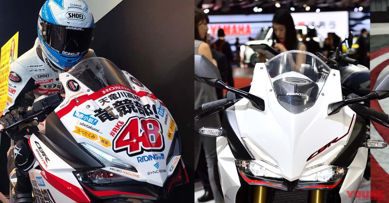 2018新型CBR250RRには白が追加?!
