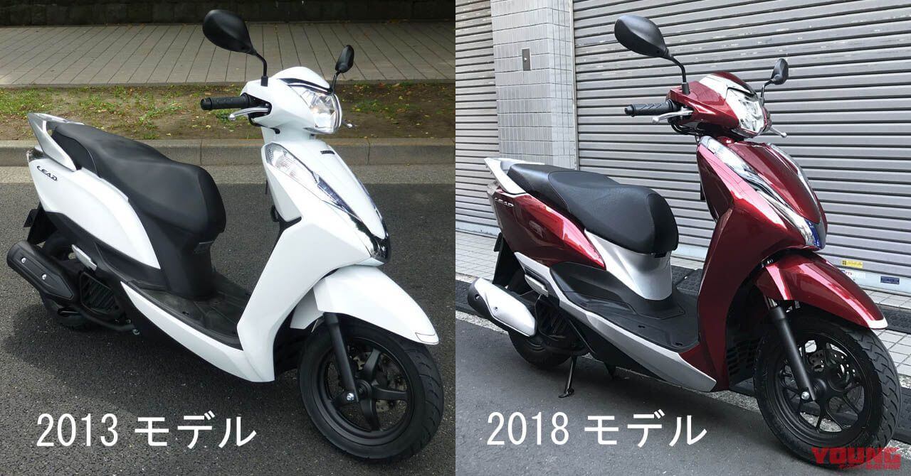 2018新型リード125の解説と試乗インプレ│WEBヤングマシン｜新車バイクニュース