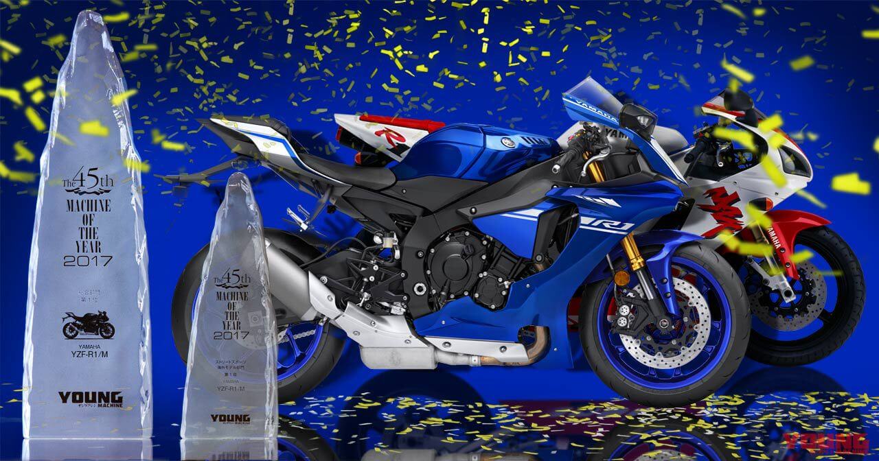 45年目のMOTYはYZF-R1が2冠達成！
