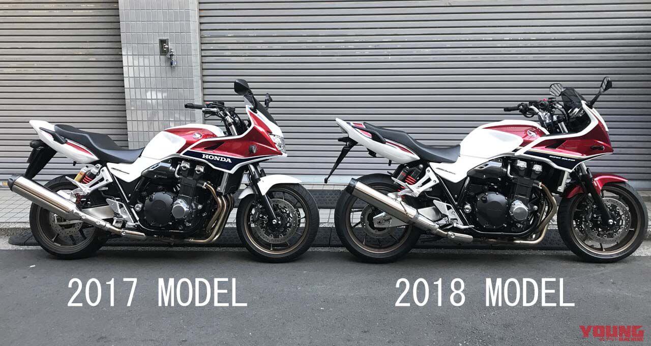 2018新型CB1300SB新旧比較インプレ（26ページ目）