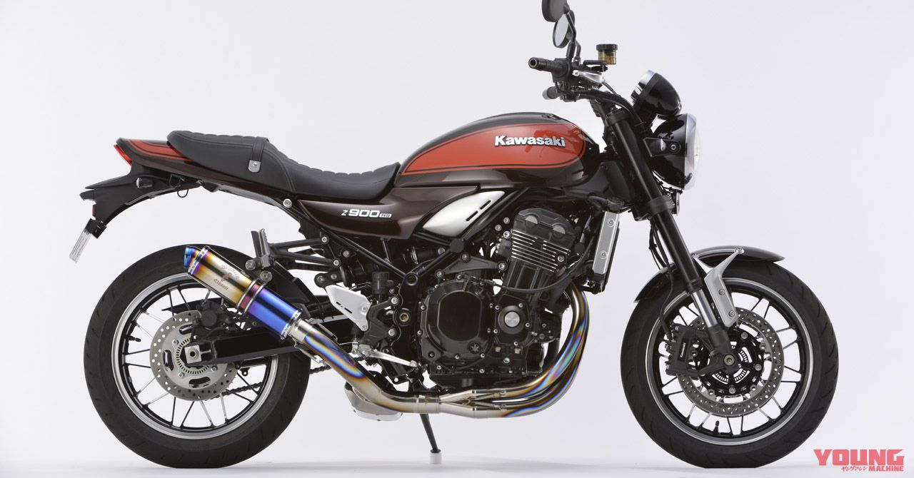 Z900RS用ワイバンクラシックが2月末発売（25ページ目）