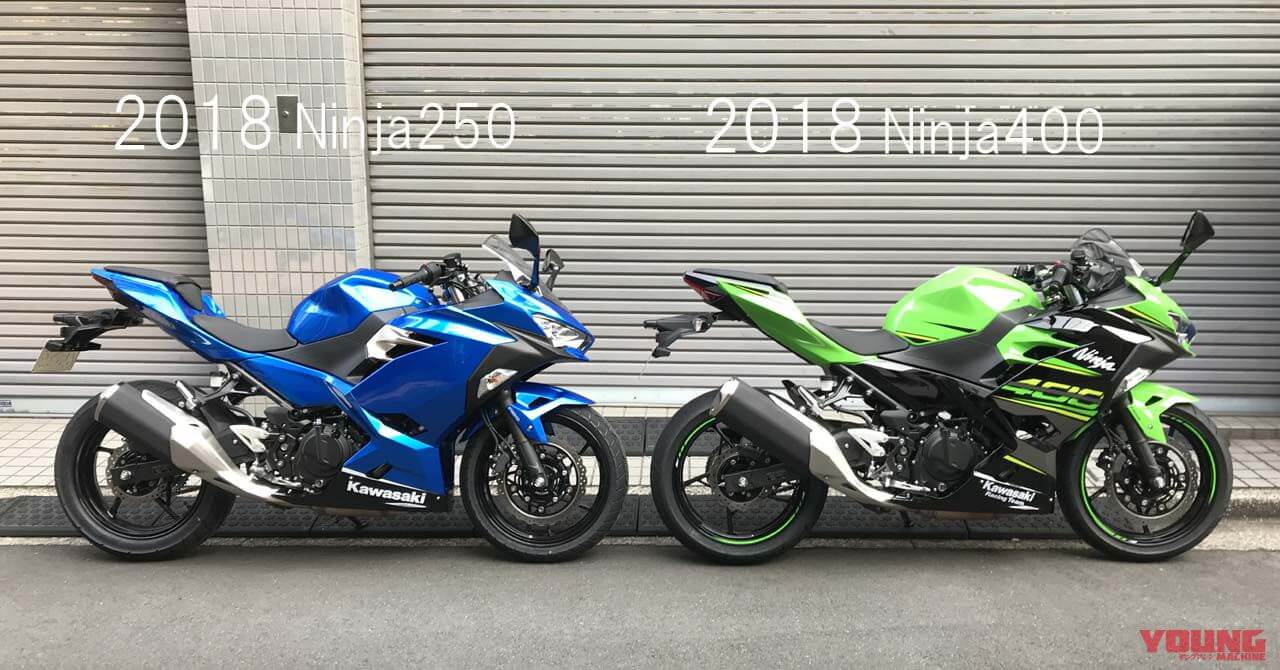 2018新型Ninja400 vs 2018Ninja250試乗インプレ（25ページ目）