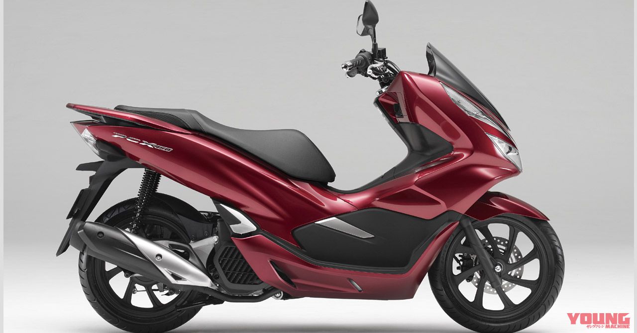 2018新型PCX/PCX150は車体を強化（23ページ目）