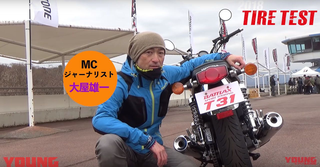 ブリヂストン新作タイヤ・T31&A41試乗インプレ！（22ページ目）