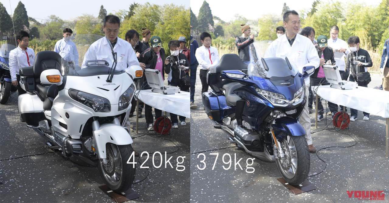 2018ゴールドウイング ツアーの車重を新旧比較（21ページ目）
