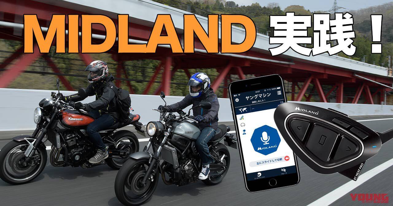 通信距離＆人数・無制限のアプリがスゴイ！？（20ページ目）