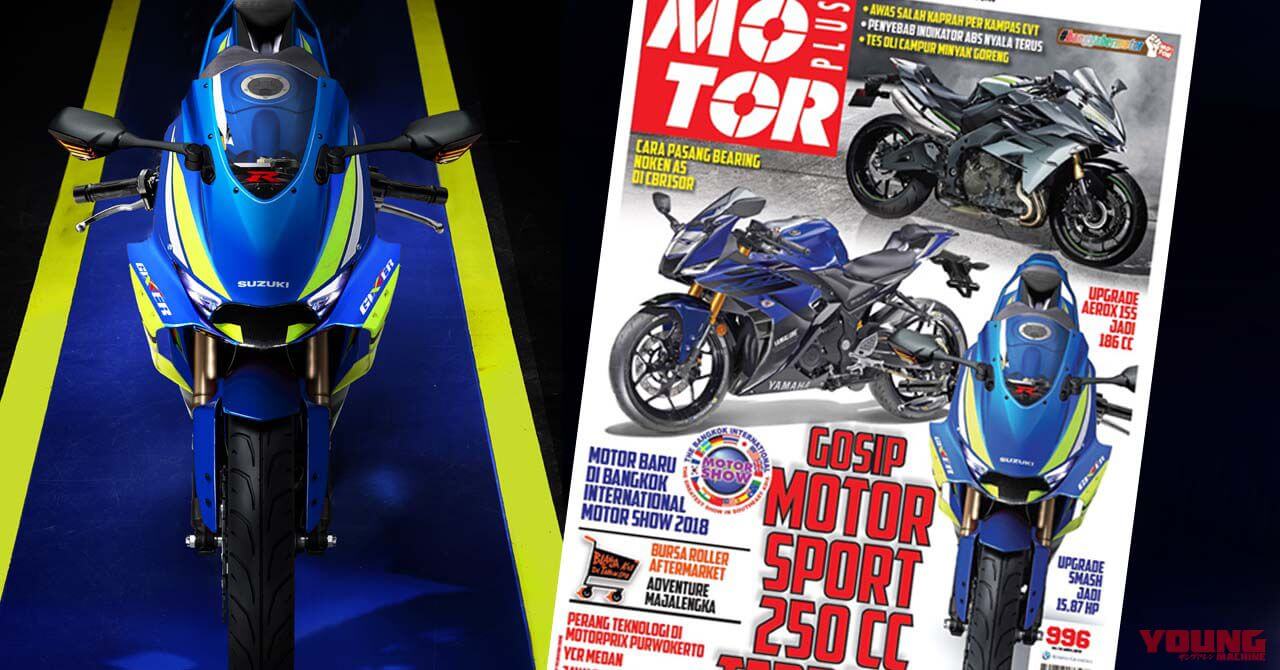 ヤングマシン誌スクープが海外にも波及（20ページ目）