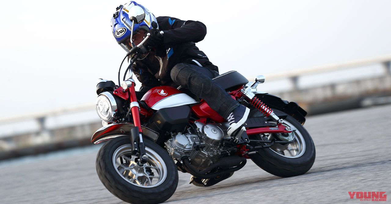 新型モンキー125の試乗インプレッション（17ページ目）
