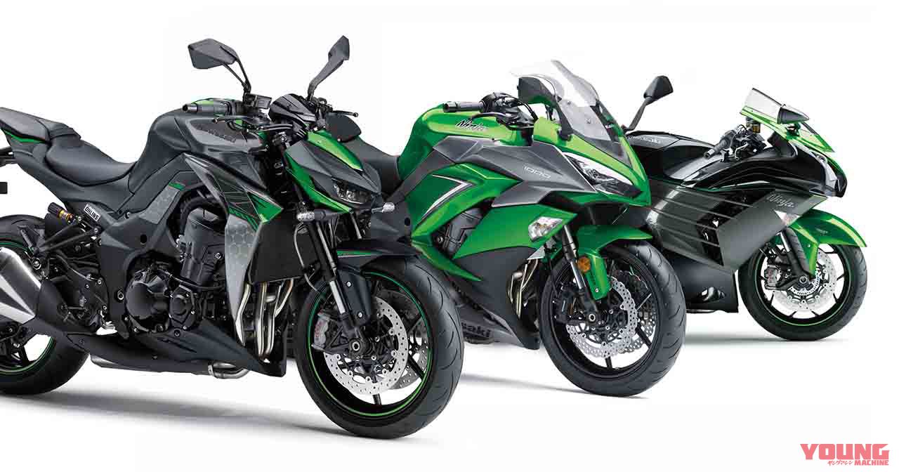 カワサキが2019年モデルを一挙公開（15ページ目）