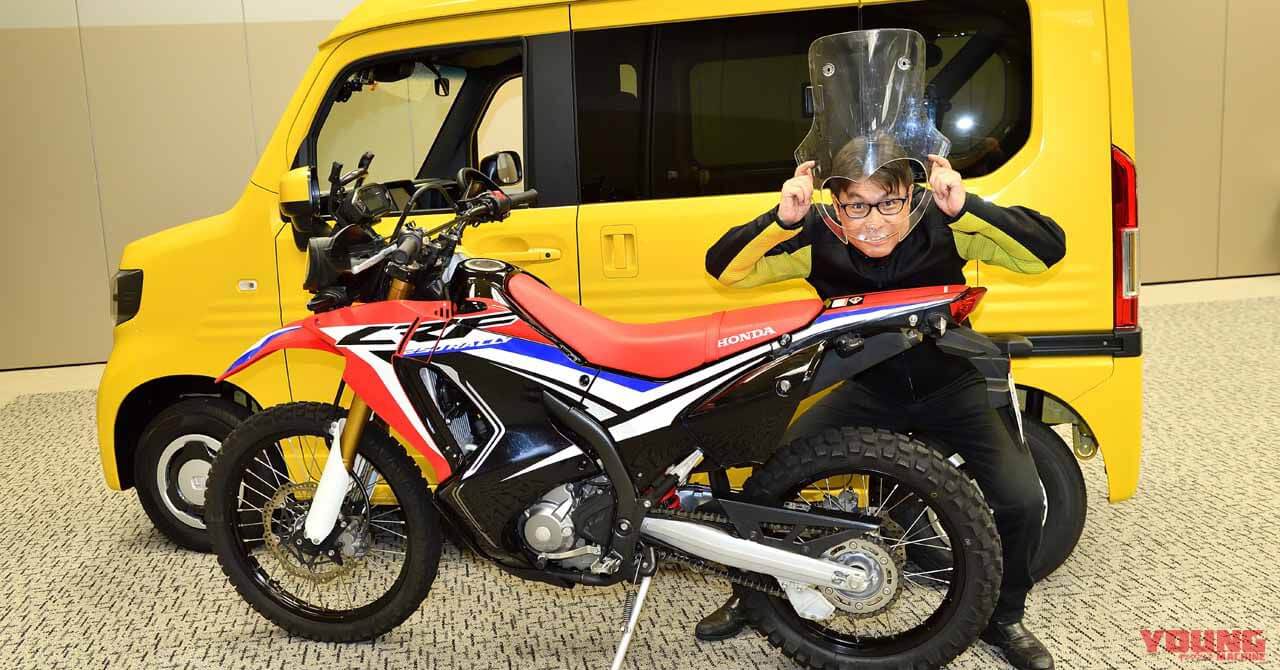 【動画】ホンダ新型N-VAN（エヌバン）にCRF250ラリーを積む（15ページ目）