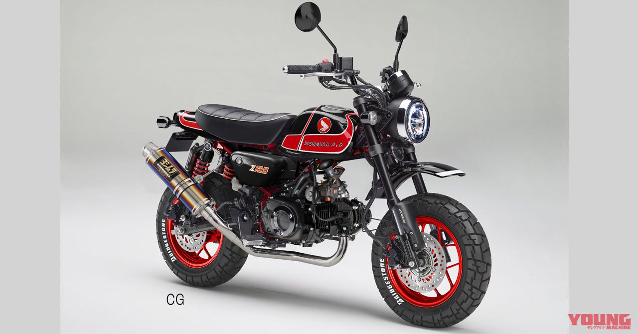 【スクープ】ヨシムラが新型モンキー125の開発をスタート?!（12ページ目）