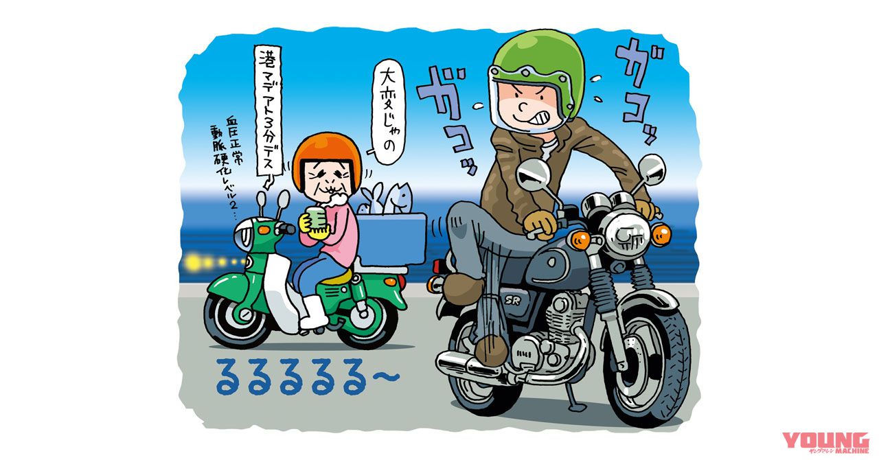 自動運転×バイクのモヤモヤ白書（12ページ目）