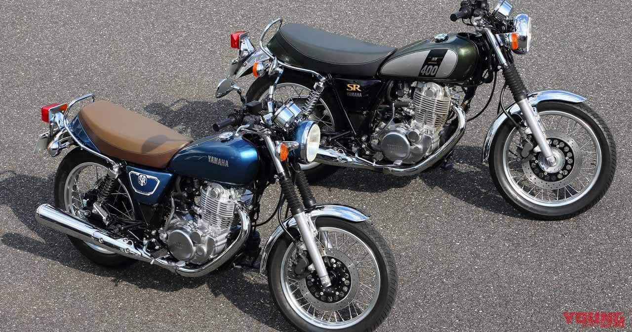 ヤマハ2018 SR400新旧比較インプレッション、音とトルク感に魅力（10ページ目）