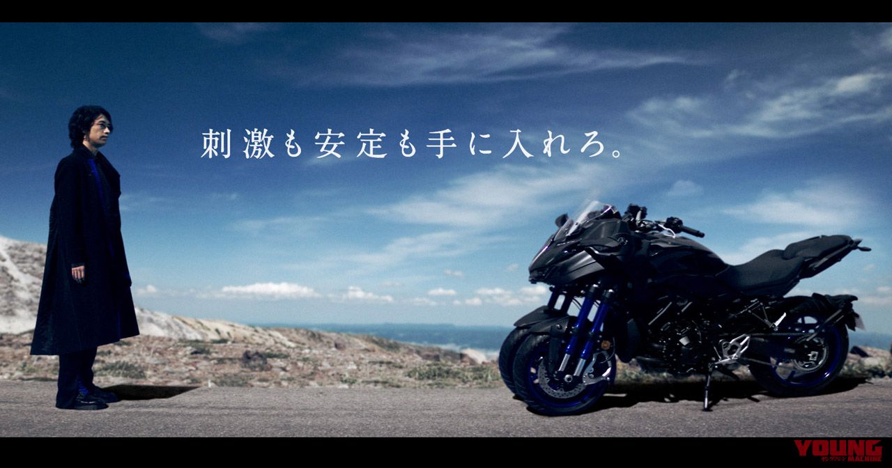 斎藤工がNIKEN(ナイケン)の化身となり「刺激も安定も手に入れろ」と語るCMが公開