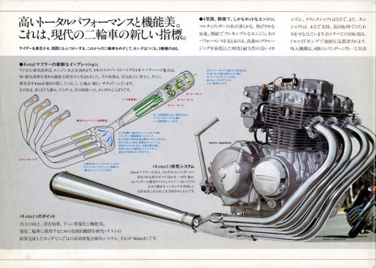 HONDA DREAM CB400FOUR｜迫力不足の悩みを打ち砕いた伝説! 新型CB400SFのご先祖「ヨンフォア」が魅せた、集合マフラーの圧倒的な輝き