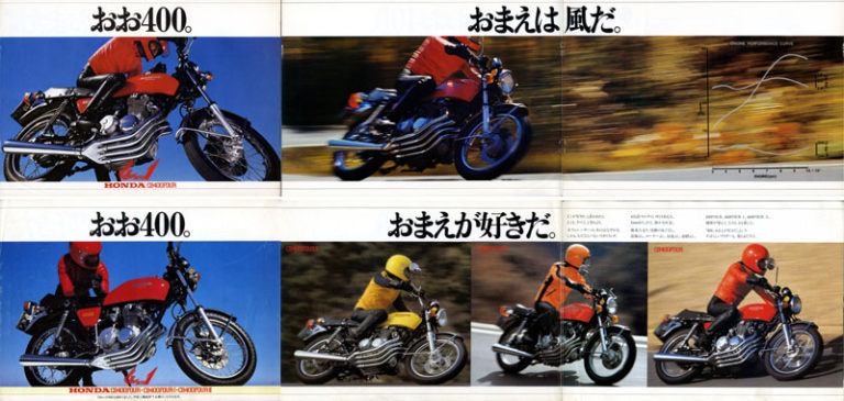 HONDA DREAM CB400FOUR｜迫力不足の悩みを打ち砕いた伝説! 新型CB400SFのご先祖「ヨンフォア」が魅せた、集合マフラーの圧倒的な輝き