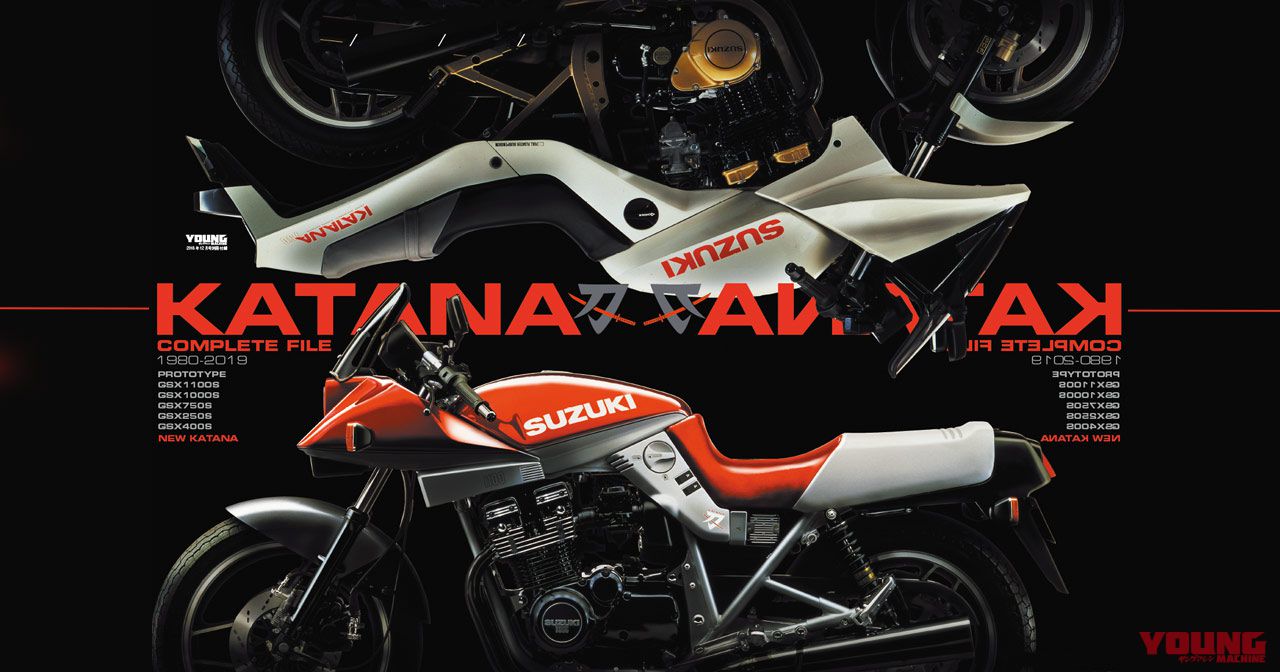 「KATANA」COMPLETE FILE