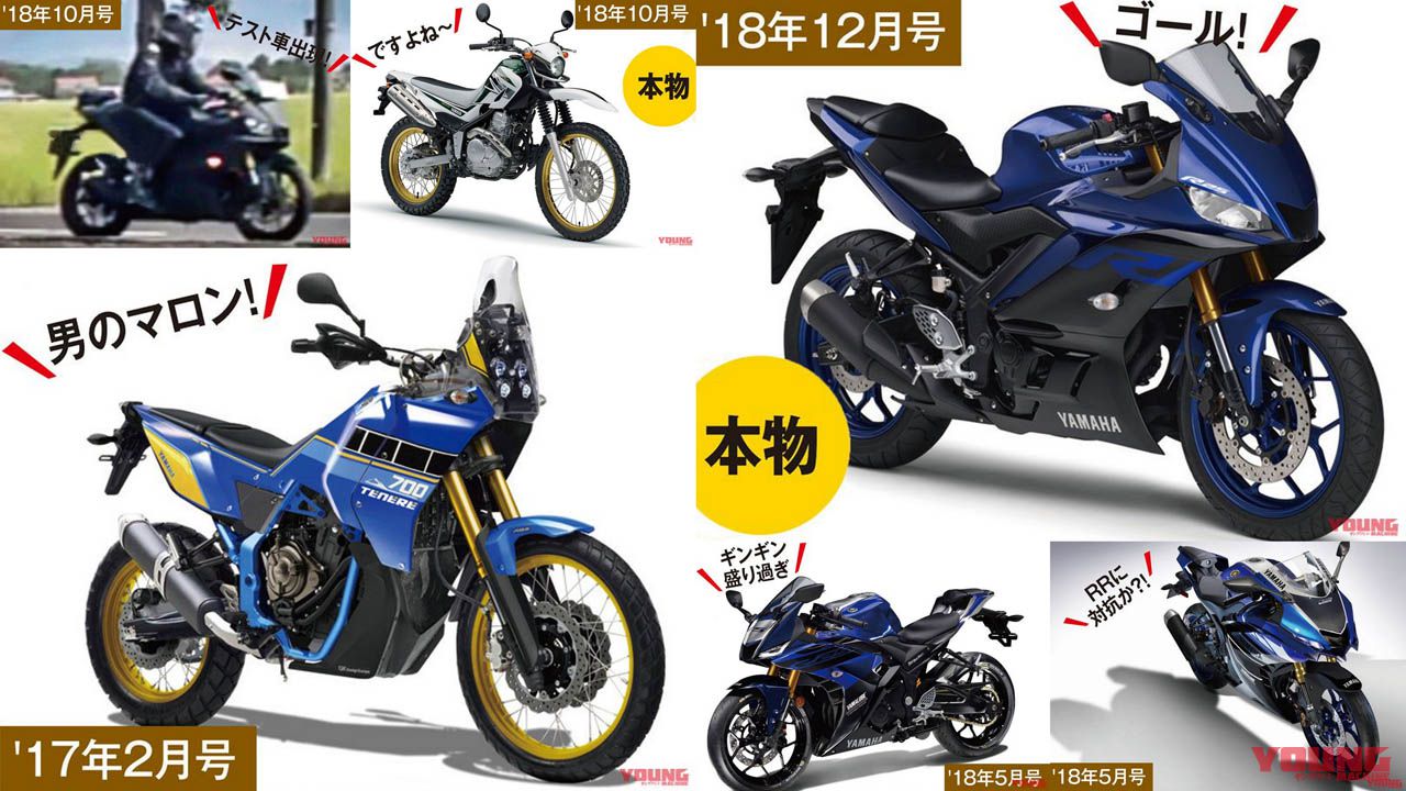 ひとえにバイク愛ゆえに新車予想を若干盛り過ぎた件【ヤングマシンのスクープ2018総決算＃3】