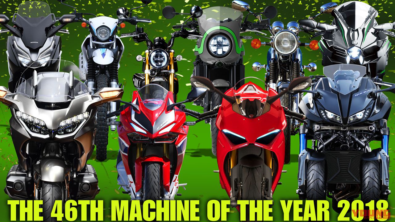 2018年にもっとも支持されたバイクはどれ？【第46回マシン・オブ・ザ・イヤー部門別結果発表】