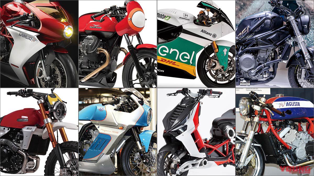 個性派海外バイクブランドの2019年モデルをチェック【イタリア車×一挙23台】