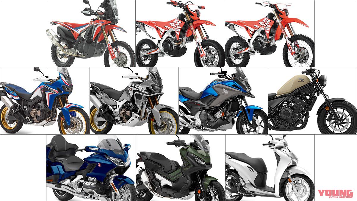 ホンダCRFシリーズetc.の2019年モデルをチェック