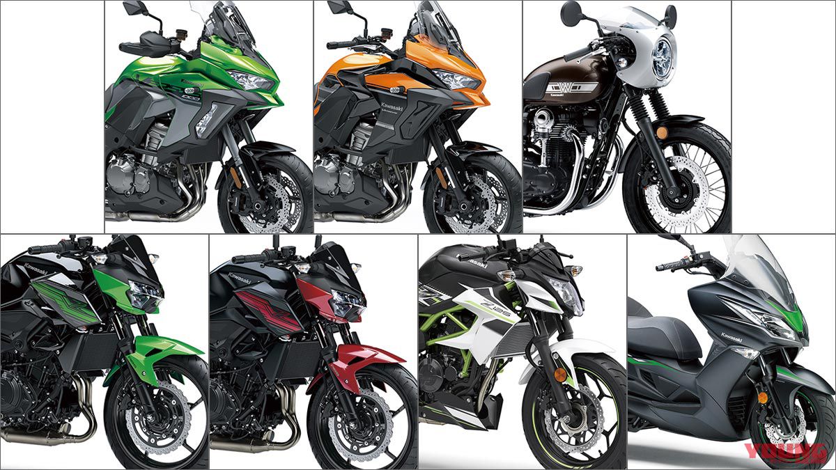 カワサキ ヴェルシス／Zシリーズetc.の2019年モデルをチェック×7台