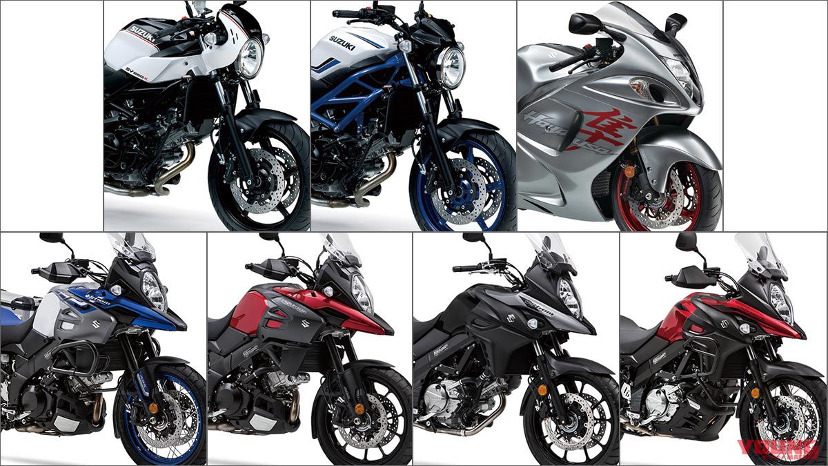 スズキ V-ストローム／SV650シリーズ／ハヤブサの2019年モデルをチェック