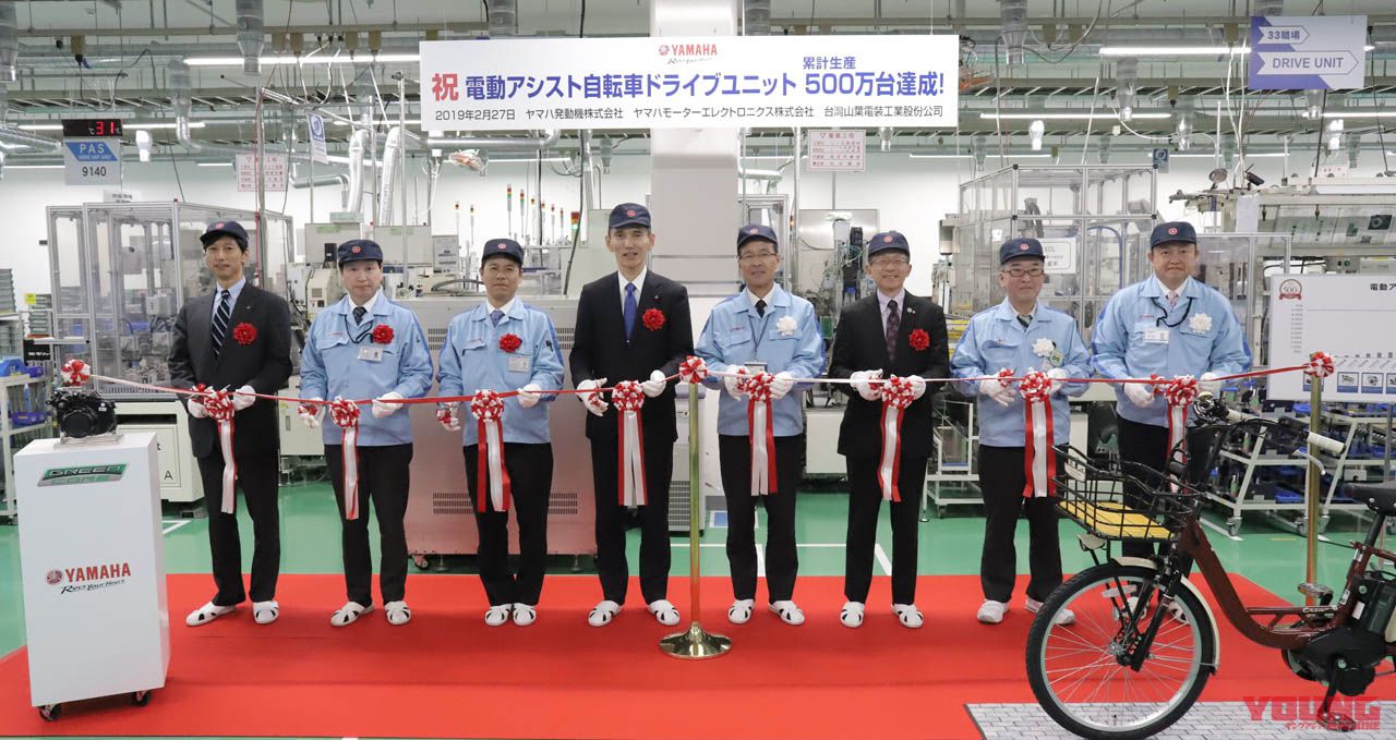 【500万台】ヤマハが電動アシスト自転車用ドライブユニットの累計生産数、500万台を達成