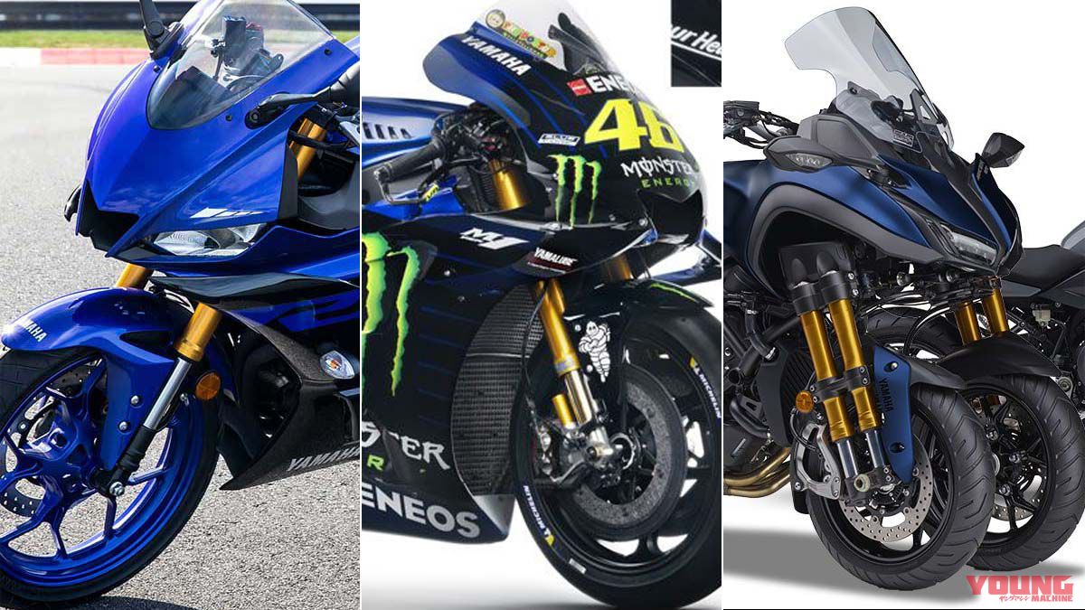 モーターサイクルショー2019直前予習：ヤマハブース出展情報