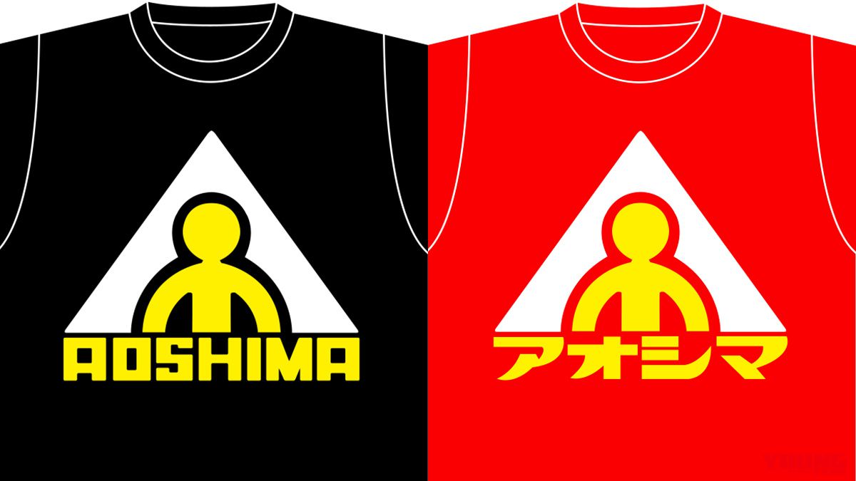 アオシマ旧ロゴTシャツ 4色展開で新発売【一周回ってイケてます】