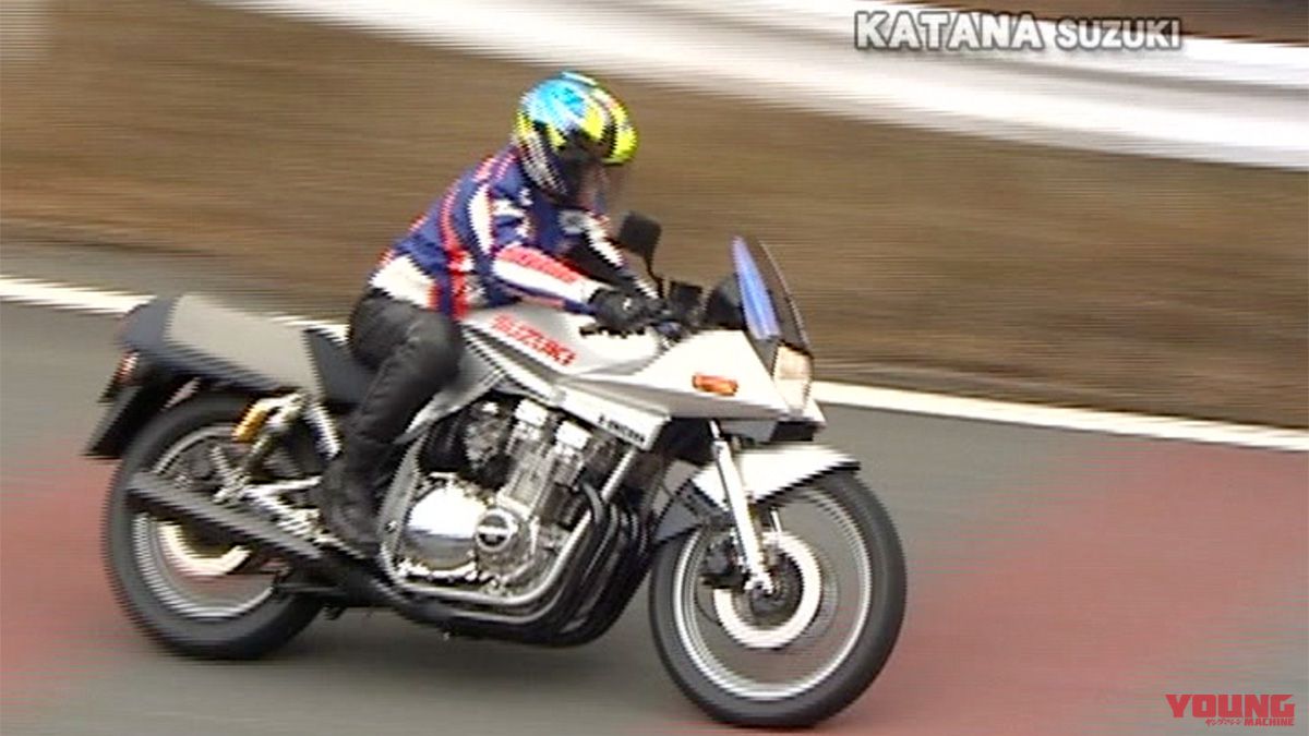 映像で振り返る伝説の先代カタナ【まもなく2019新型登場】