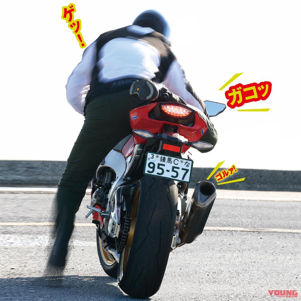 丸山浩の絶対に転ばないライテク