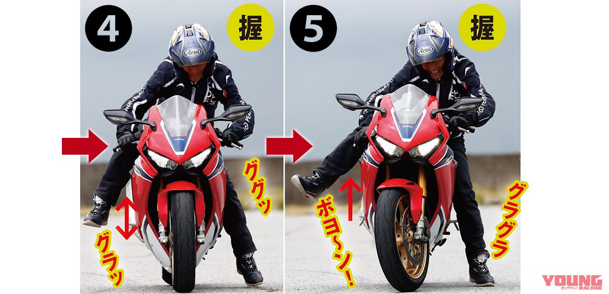 丸山浩の絶対に転ばないライテク