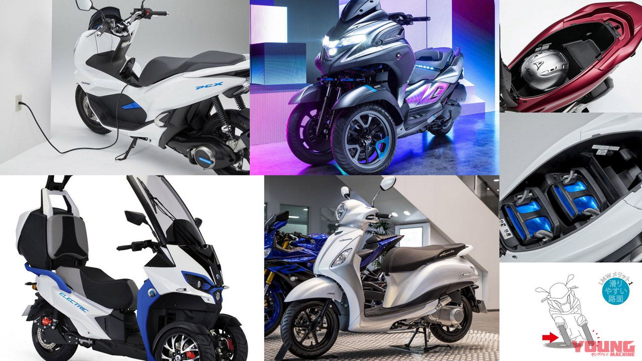 令和に買いたい 電動バイク ハイブリッド 3輪スクーター 19ニューモデル大集合 Webヤングマシン 最新バイク情報