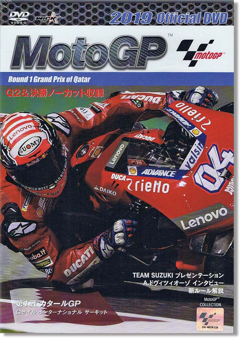 DVD 2019 MotoGP R1