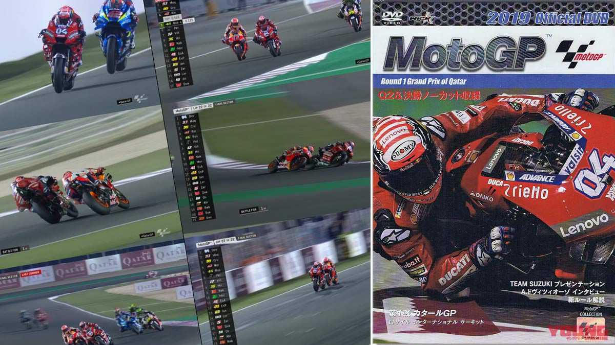 今週のメンバーズプレゼント：5/31〜6/6【2019 MotoGP第1戦収録DVD】（30ページ目）