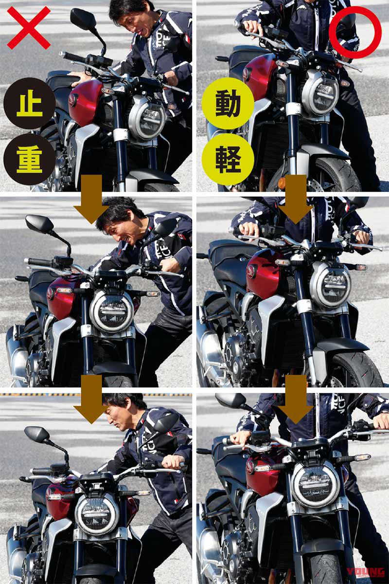 丸山浩の絶対転ばないライテク