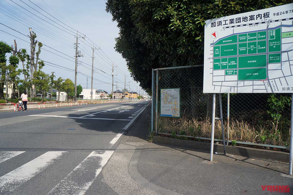 加須工業団地