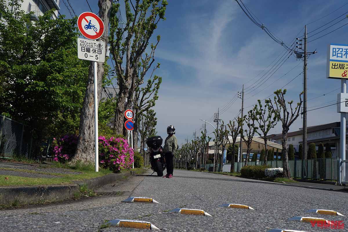 越谷工業団地