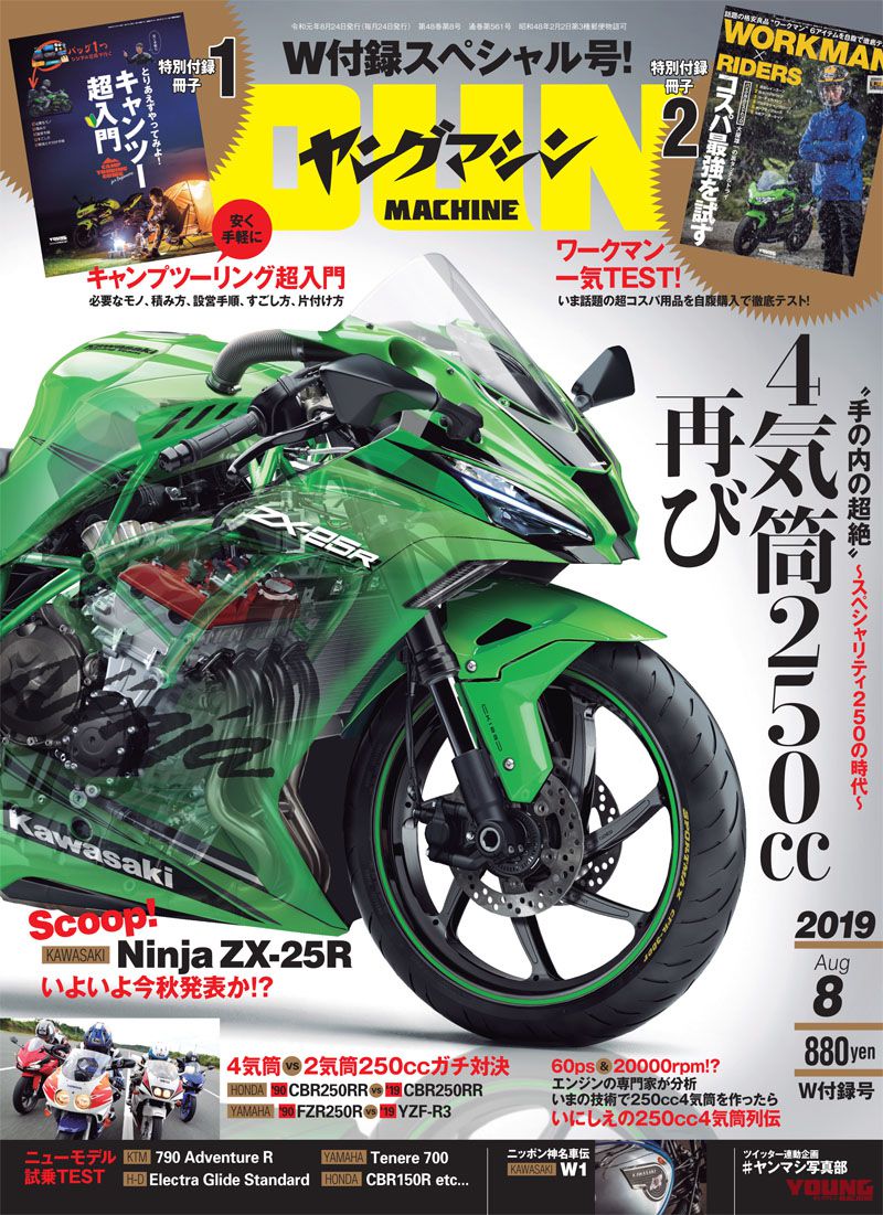 Kawasaki ZX-25R | Kawasaki Ninja 250R Forum