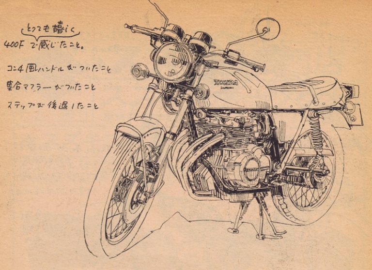 HONDA DREAM CB400FOUR 1974