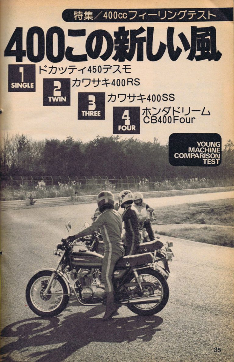 HONDA DREAM CB400FOUR