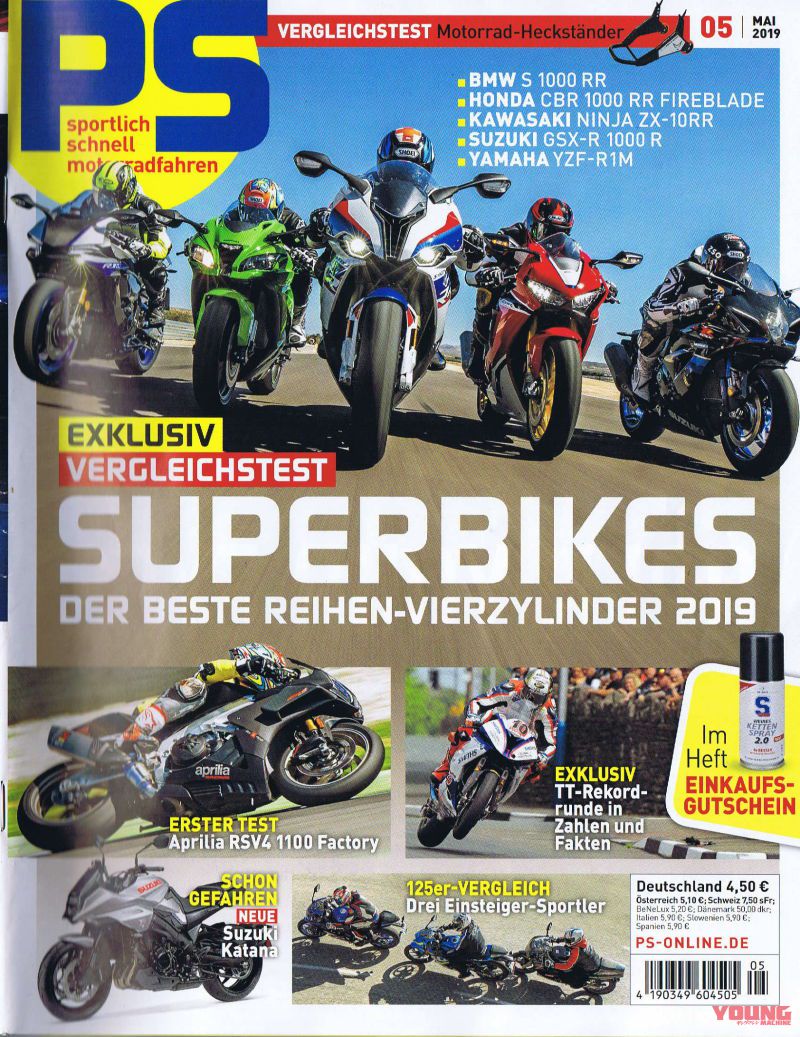テストはドイツの「PS」誌が敢行!