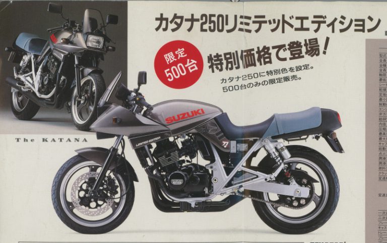 SUZUKI GSX250S KATANA